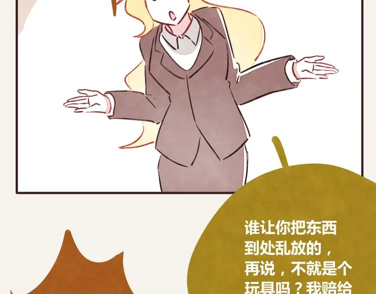 第0230话 终极圆神 第17页
