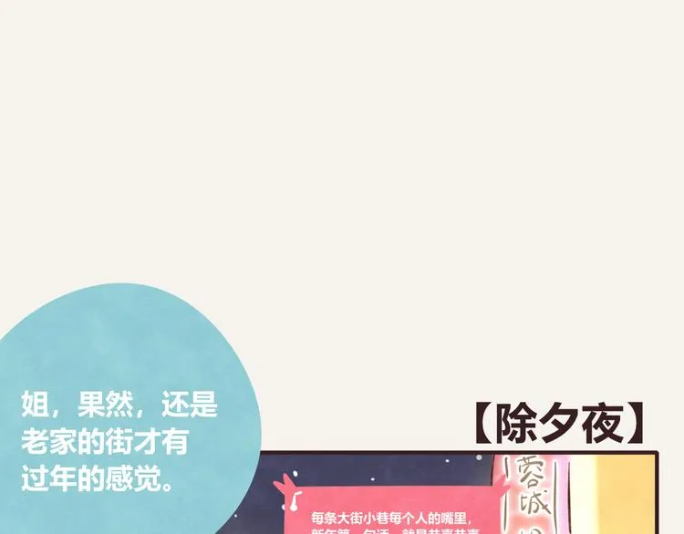 第0232话 除夕夜 第1页