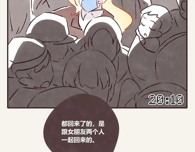 第0232话 除夕夜 第5页