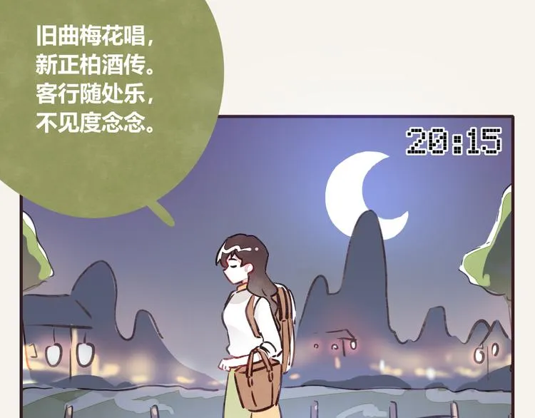 第0232话 除夕夜 第7页
