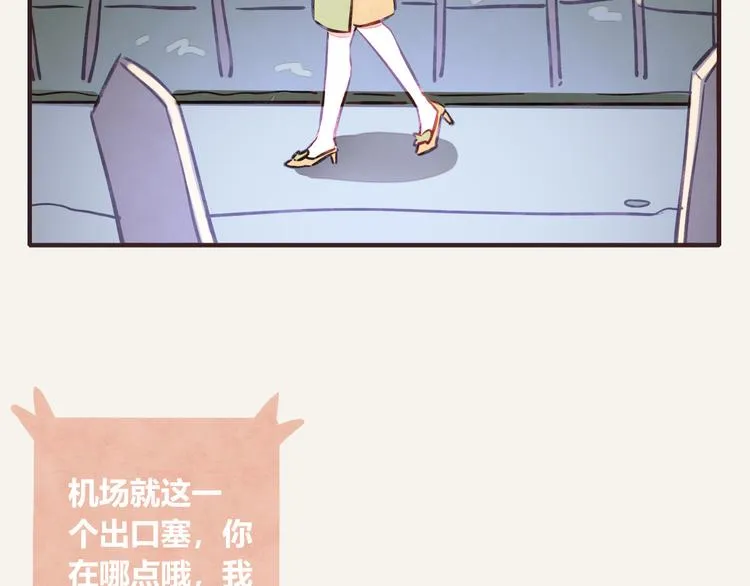 第0232话 除夕夜 第8页