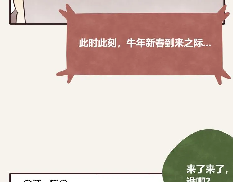 第0232话 除夕夜 第22页
