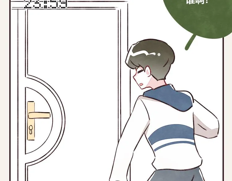 第0232话 除夕夜 第23页