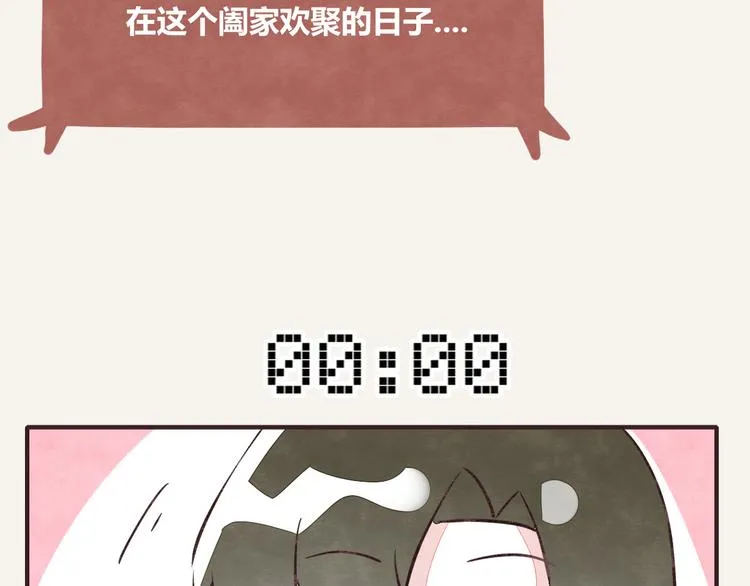 第0232话 除夕夜 第25页