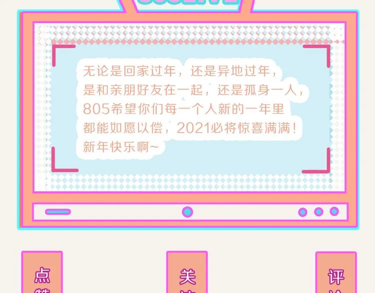 第0232话 除夕夜 第29页