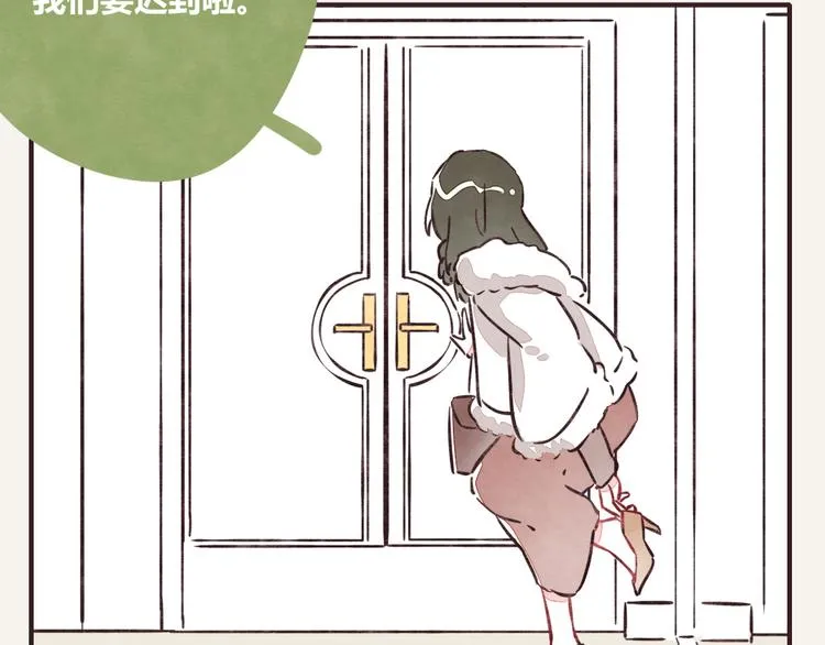 第0233话 正月正想你 第13页