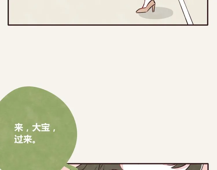 第0233话 正月正想你 第14页