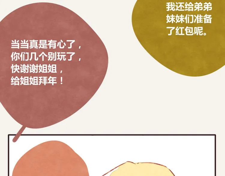 第0234话 衣锦还乡 第11页