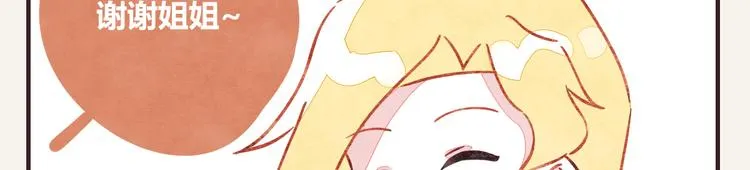 第0234话 衣锦还乡 第12页