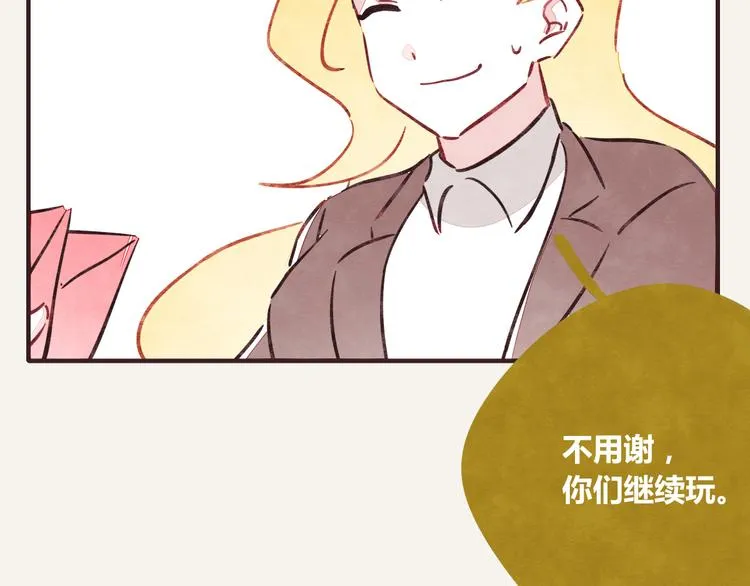 第0234话 衣锦还乡 第13页