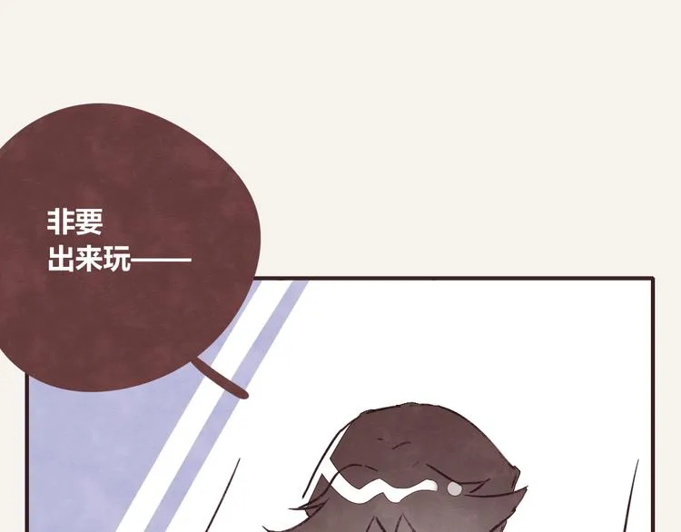 第0236话 初恋啊 第4页