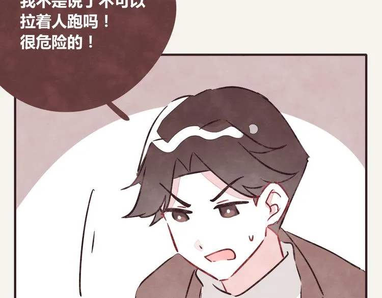 第0236话 初恋啊 第7页