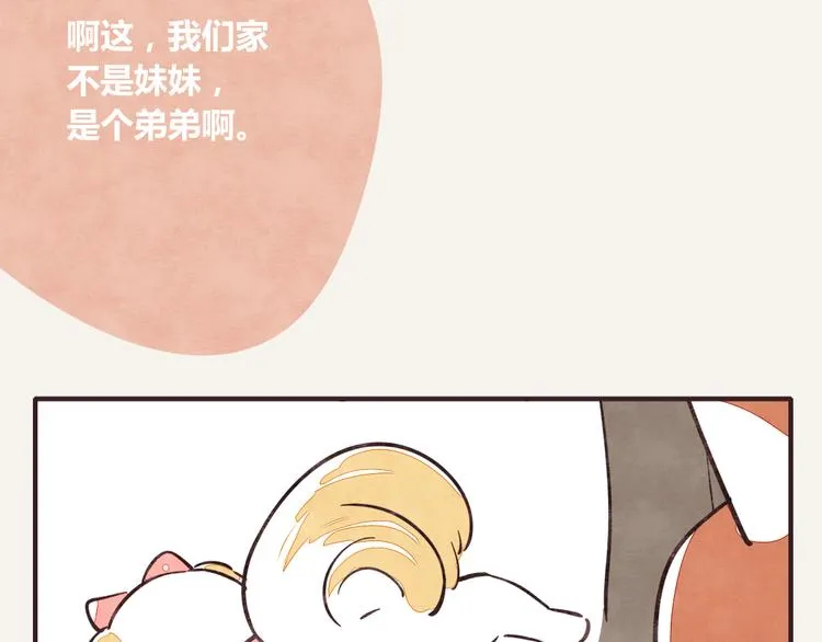 第0236话 初恋啊 第22页
