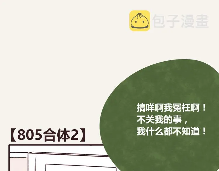 第0243话 805合体2 第1页
