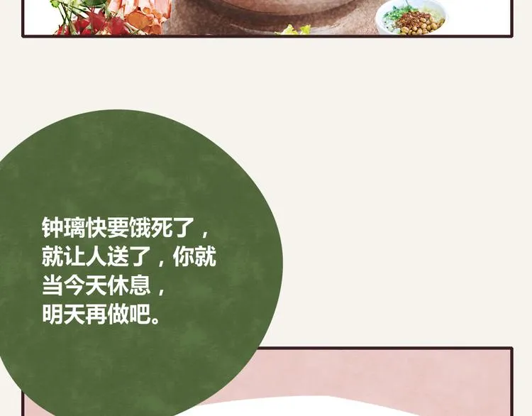 第0243话 805合体2 第19页