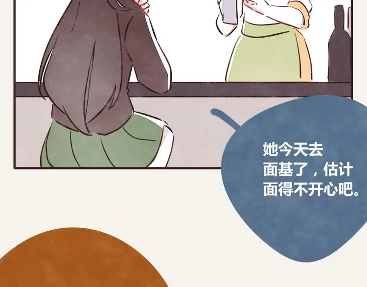 第0247话 元宵节 第5页