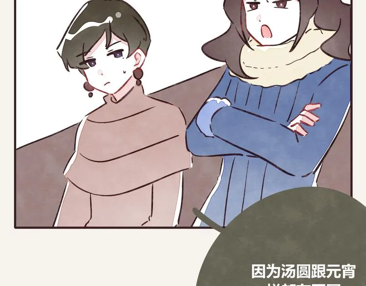 第0247话 元宵节 第10页