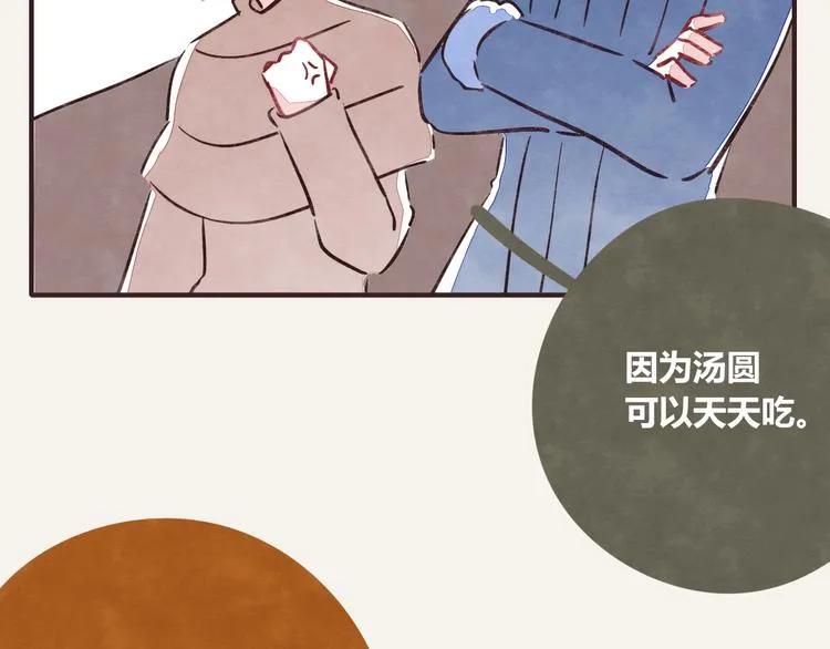 第0247话 元宵节 第13页