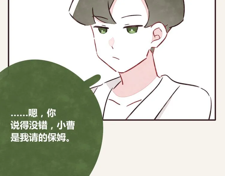第0248话 我家的表妹2 第13页