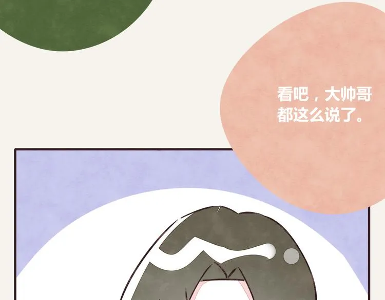 第0248话 我家的表妹2 第14页