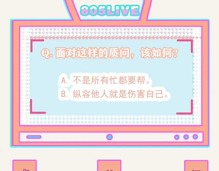 第0252话天下没有免费的甜品 第35页