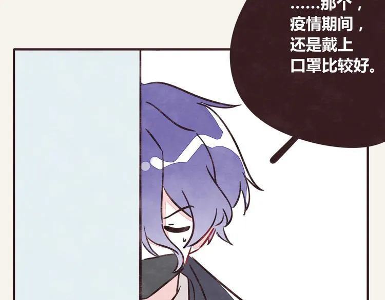第0254话 电梯邂逅 第26页