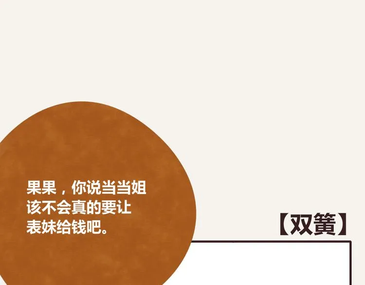 第0255话 双簧 第1页