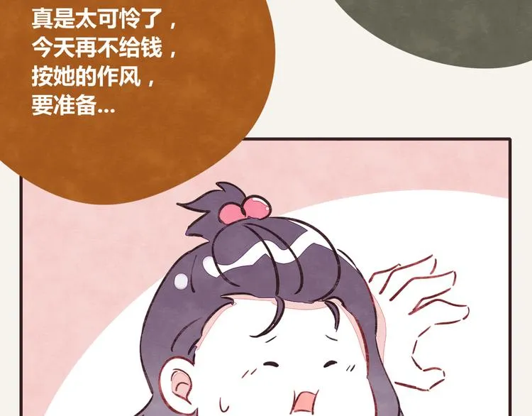 第0255话 双簧 第7页