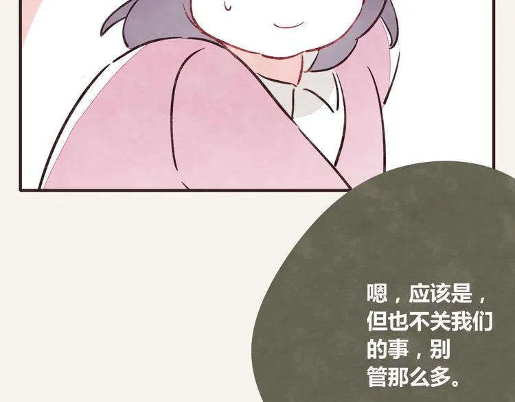 第0255话 双簧 第8页