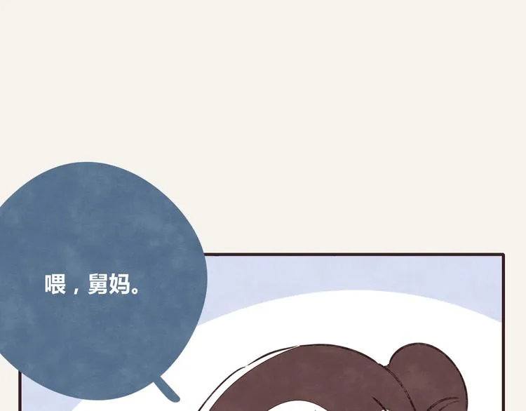 第0256话众志成城，溃于蚁穴 第11页