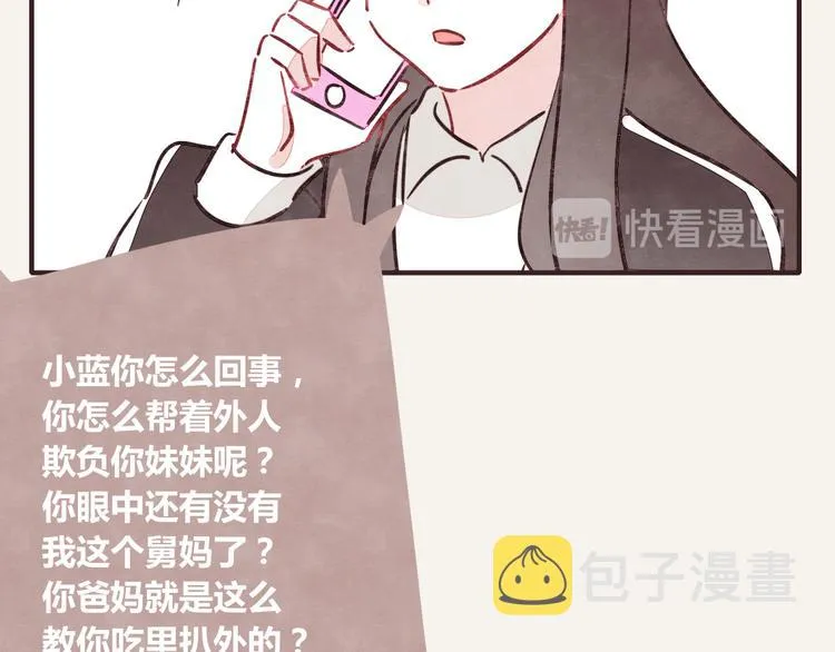 第0256话众志成城，溃于蚁穴 第13页