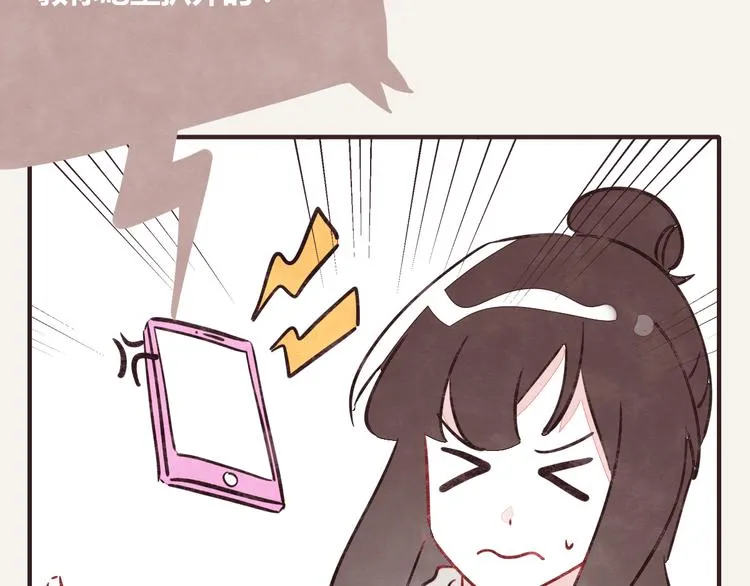 第0256话众志成城，溃于蚁穴 第14页