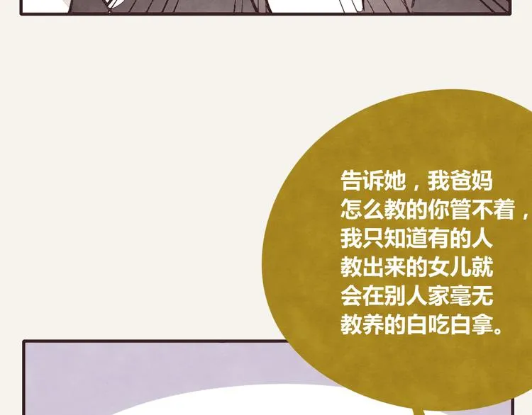 第0256话众志成城，溃于蚁穴 第16页