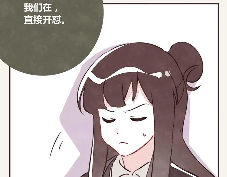 第0256话众志成城，溃于蚁穴 第22页