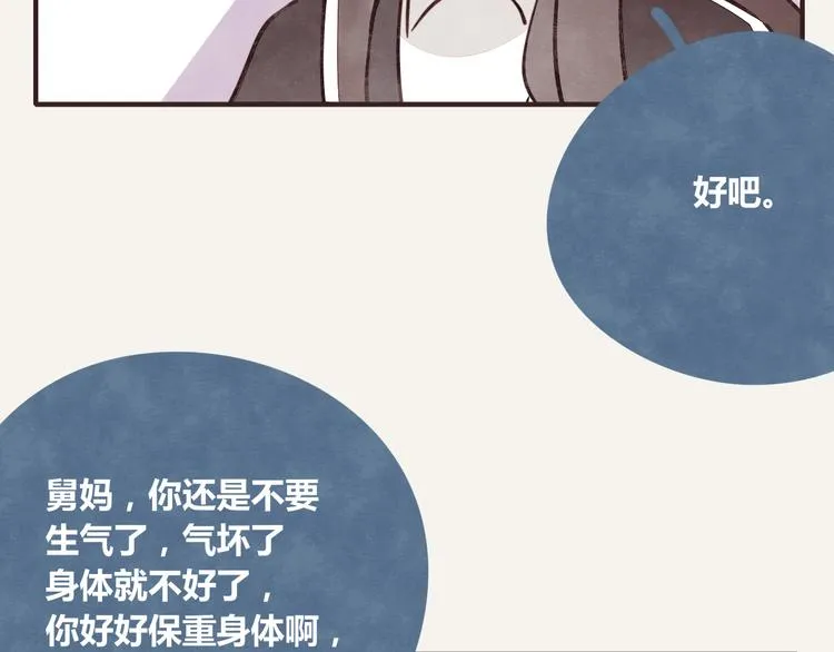 第0256话众志成城，溃于蚁穴 第23页