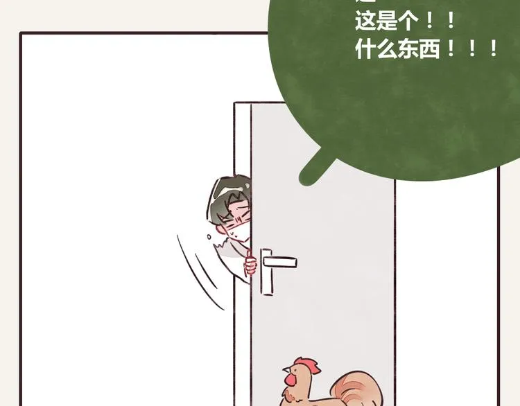 第0257话 没被鸡追过的人生 第7页