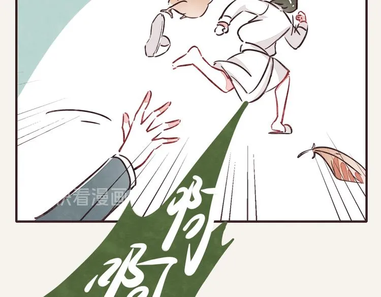 第0257话 没被鸡追过的人生 第20页