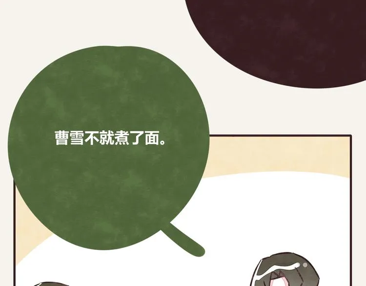第0258话 不听女人言 第4页