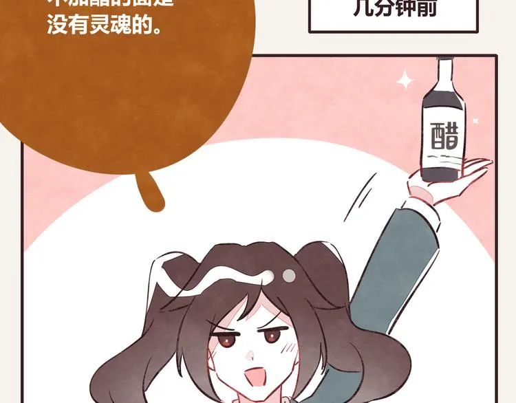 第0258话 不听女人言 第13页