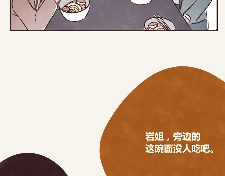 第0258话 不听女人言 第22页