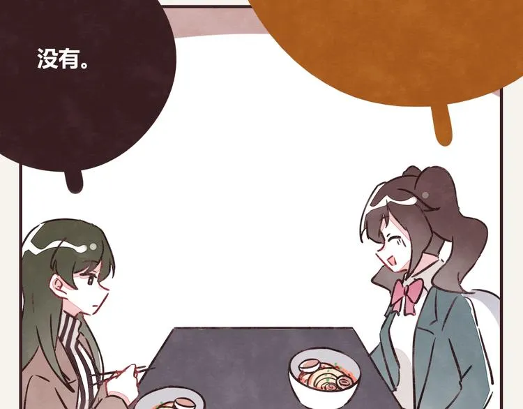 第0258话 不听女人言 第23页