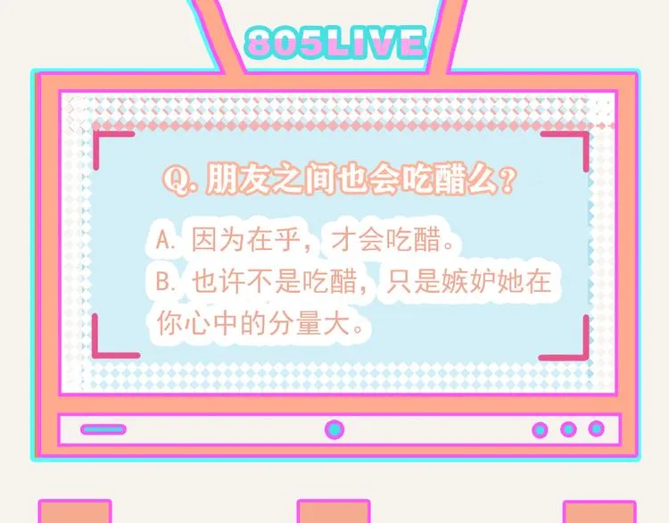 第0261话 三人行，必有一1 第17页