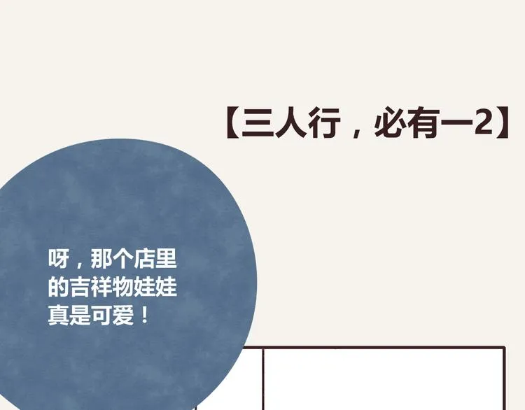 第0262话 三人行，必有一2 第1页