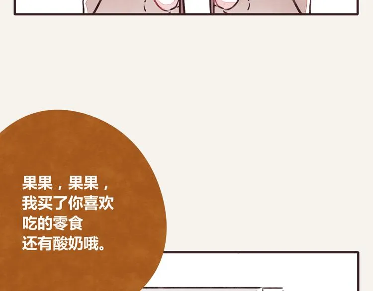 第0262话 三人行，必有一2 第8页