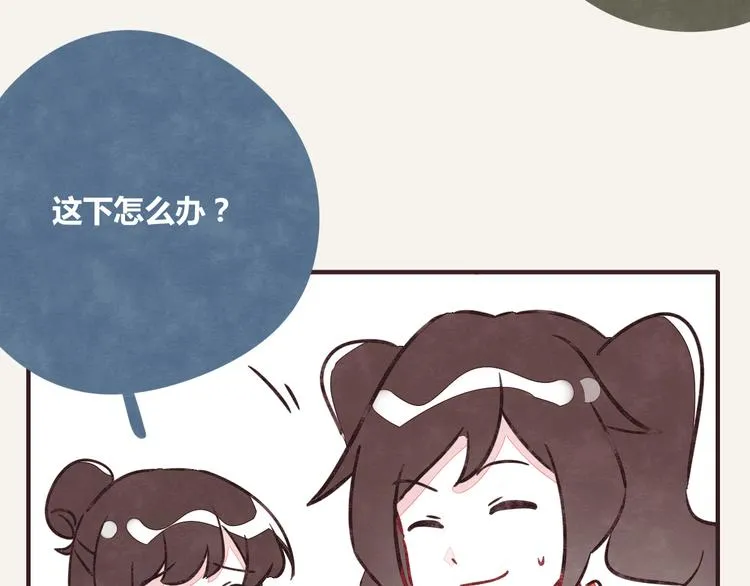 第0262话 三人行，必有一2 第11页
