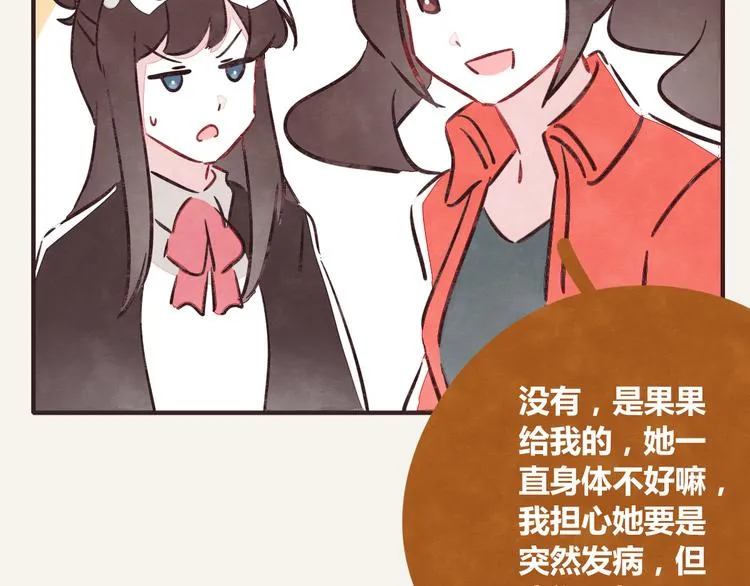 第0262话 三人行，必有一2 第17页