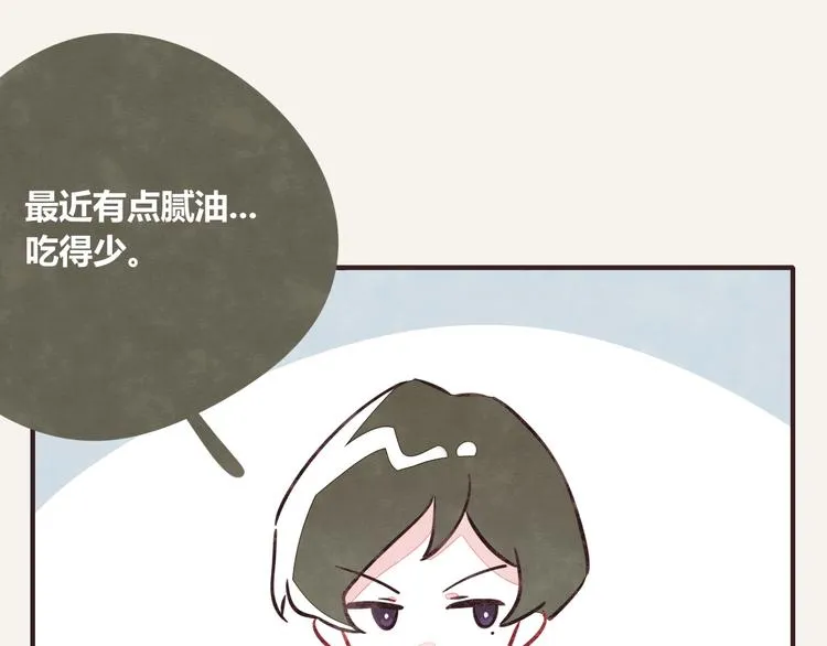 第0263话 三人行，必有一3 第4页