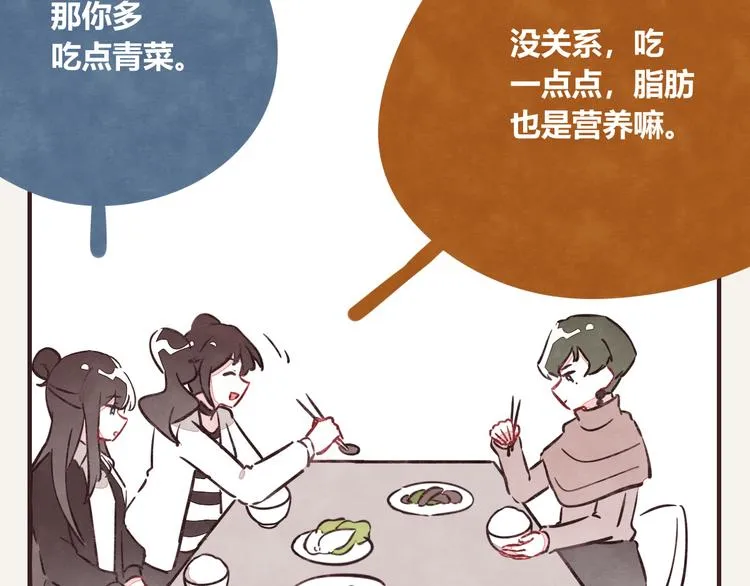 第0263话 三人行，必有一3 第7页