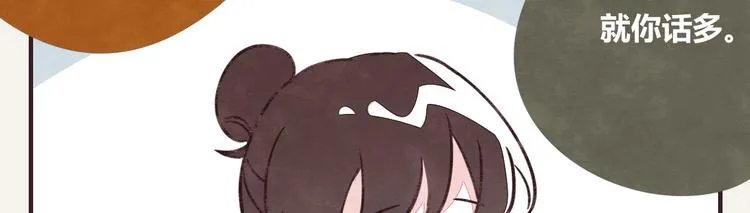 第0263话 三人行，必有一3 第9页