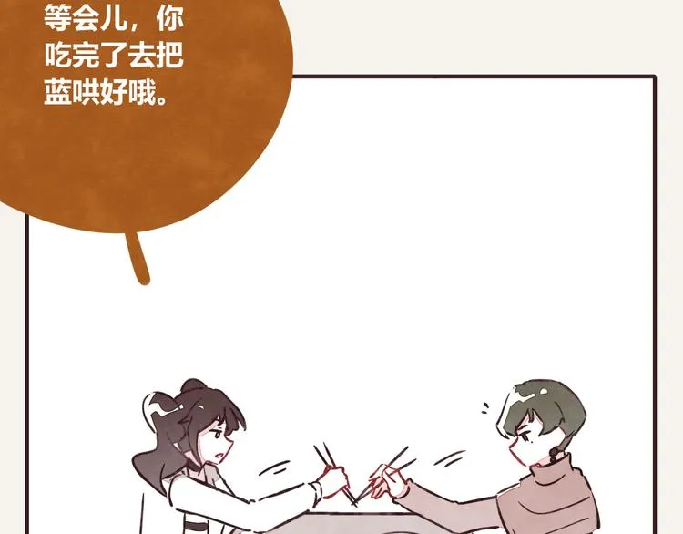 第0263话 三人行，必有一3 第14页